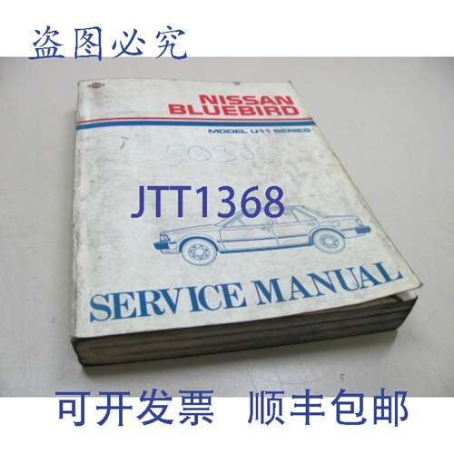 现货供应U11 Bluebird 1983