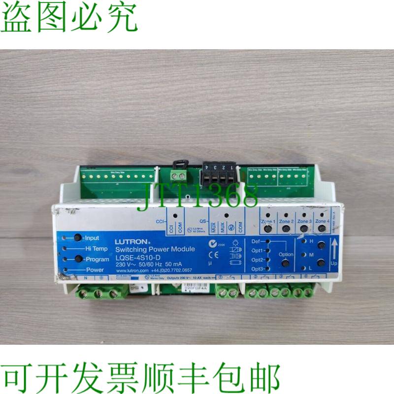 原装供应LUTRON LQSE-4S10-D 开关电源模块