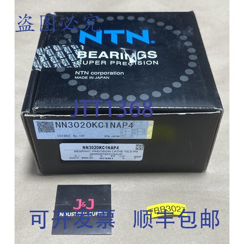 原装供应- NTN NN3020KC1NAP4 滚子轴承 || ！????