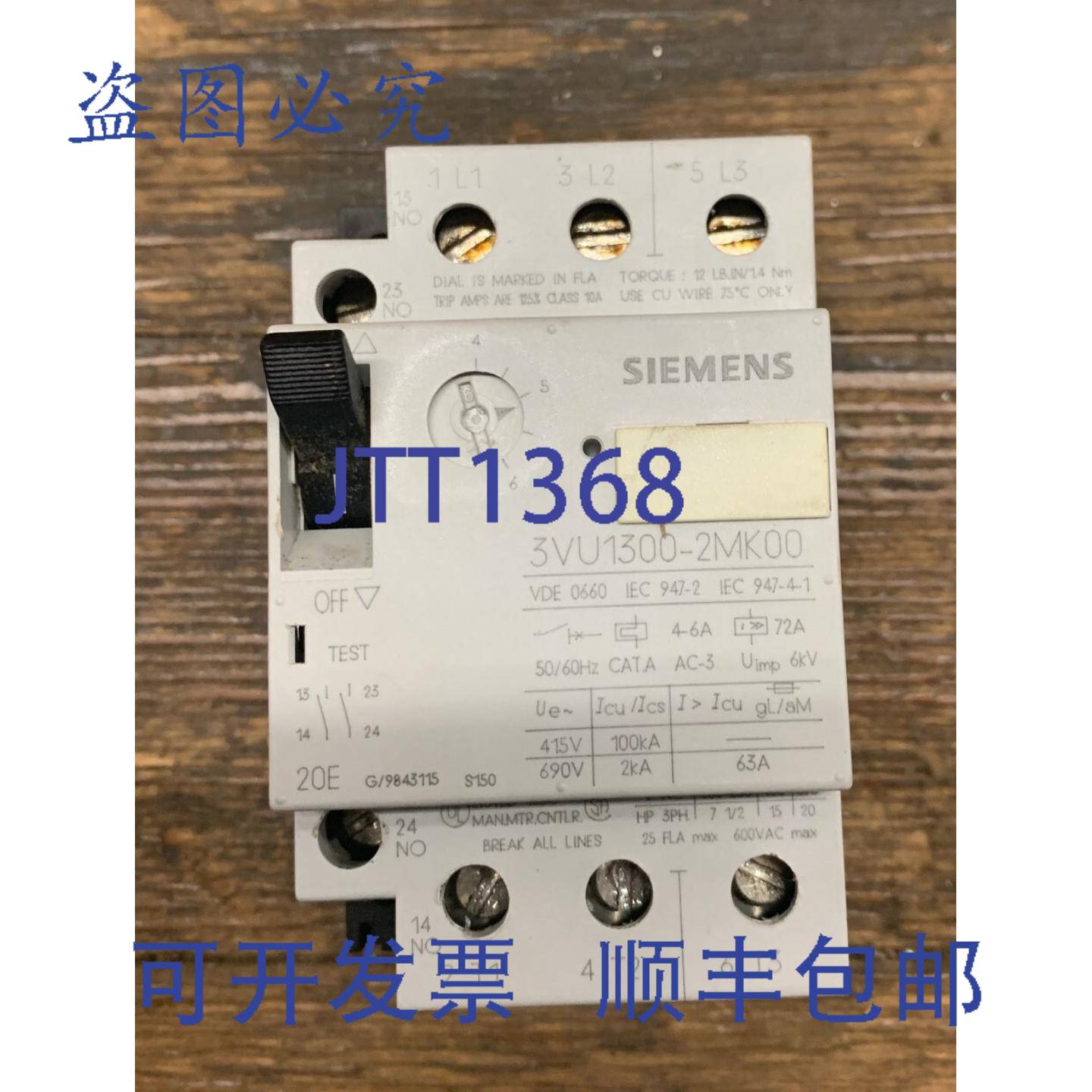 现货供应3VU1300-2MK00 电机器