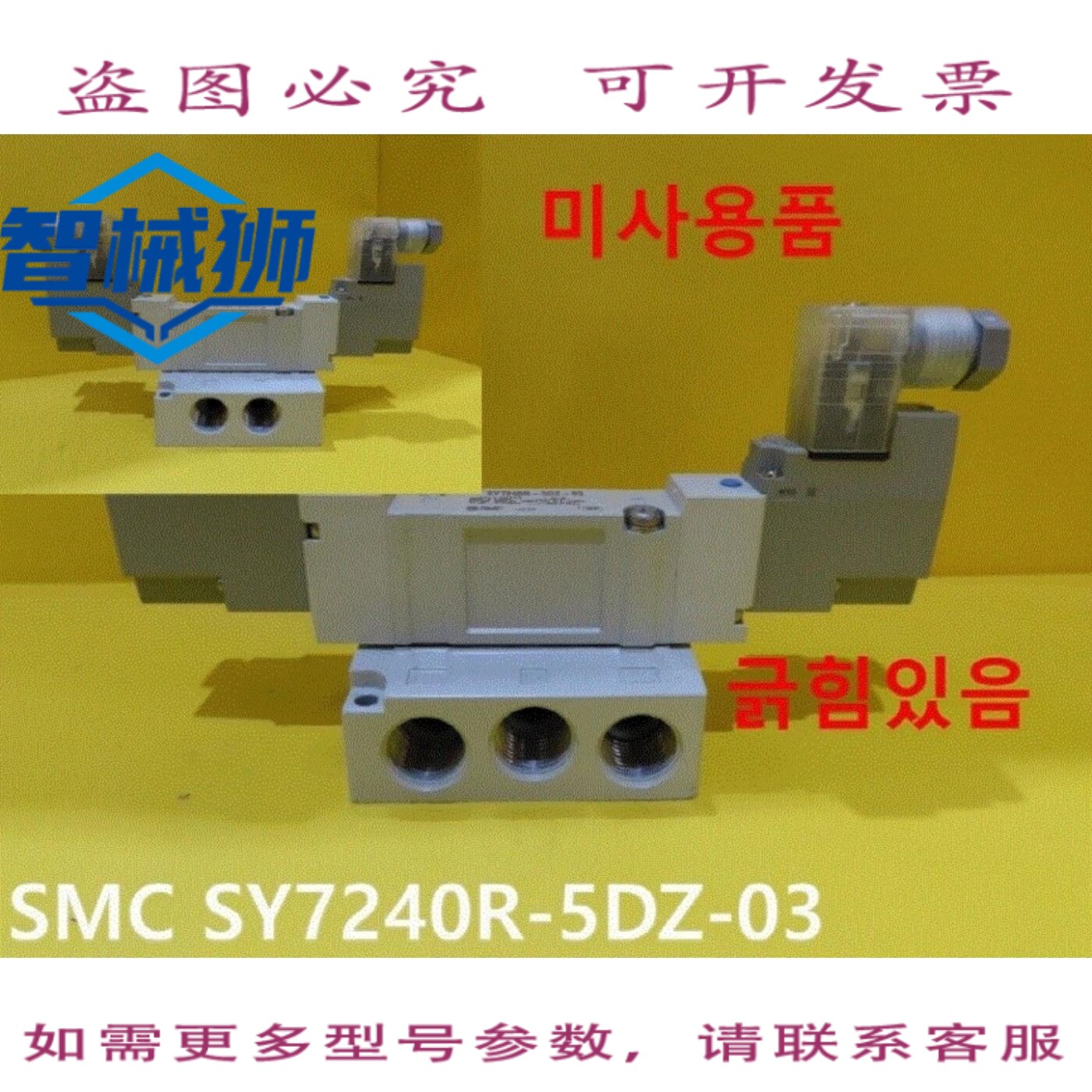 原装供应 /SY7240R-5DZ-03/电磁阀划痕