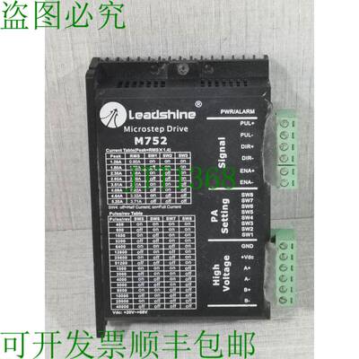 原装供应LEADSHINE M752/M752PBF 微步进驱动器