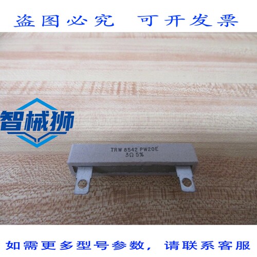 原装供应 TRW 8542 PW20E 电阻器 8542PW20E 3 欧姆（24 个装）