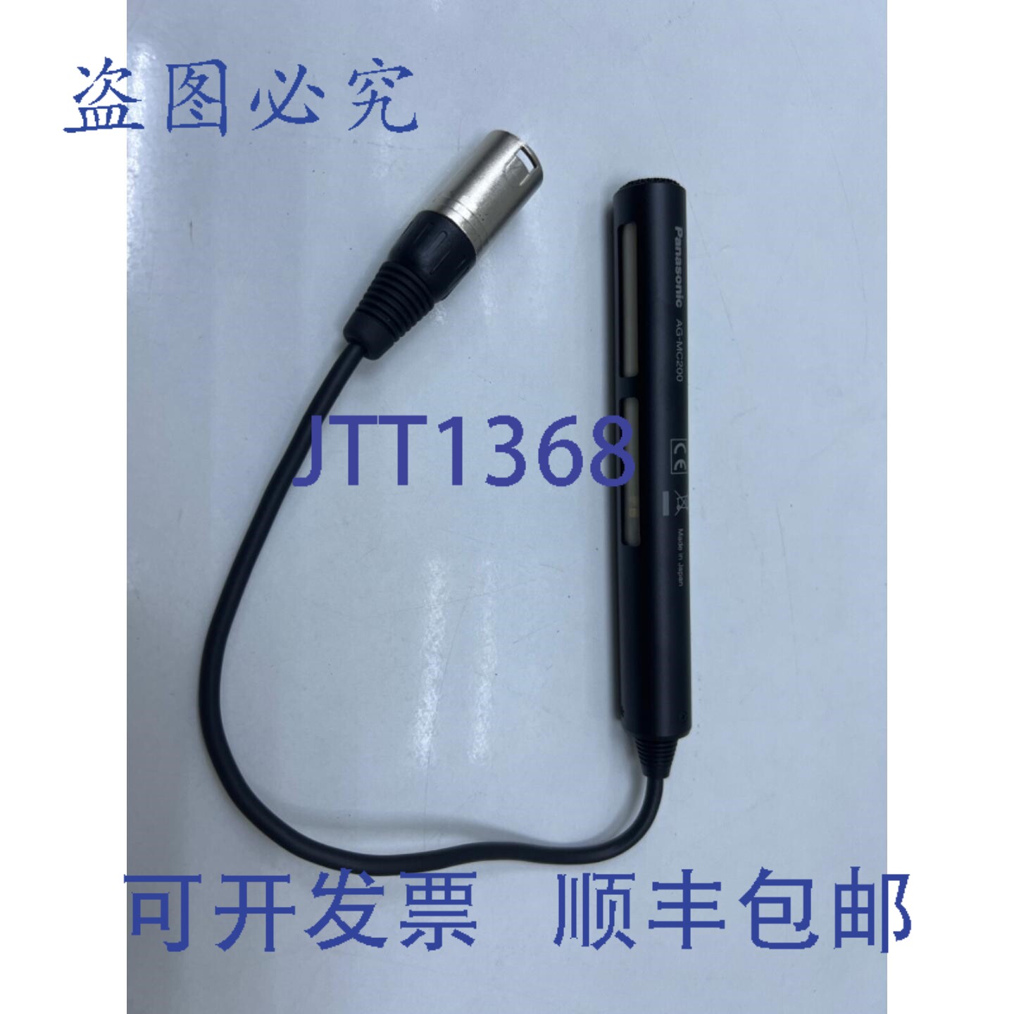 原装供应进口工业 AG-MC200 超指向性麦克风