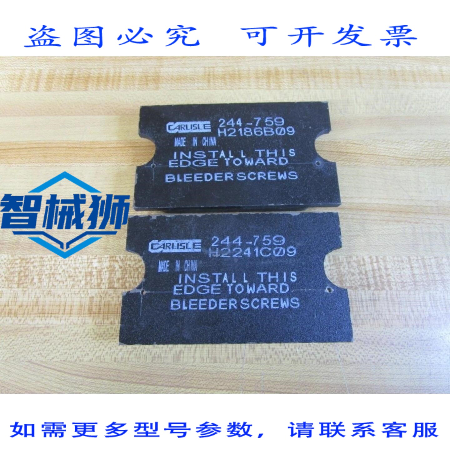 原装供应 卡莱尔/多佛 H2186B09 碟刹片套装 244-759