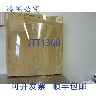 原装供应SLIPSTREAMER SHIELD 5240-3090 Honda Interstate STD