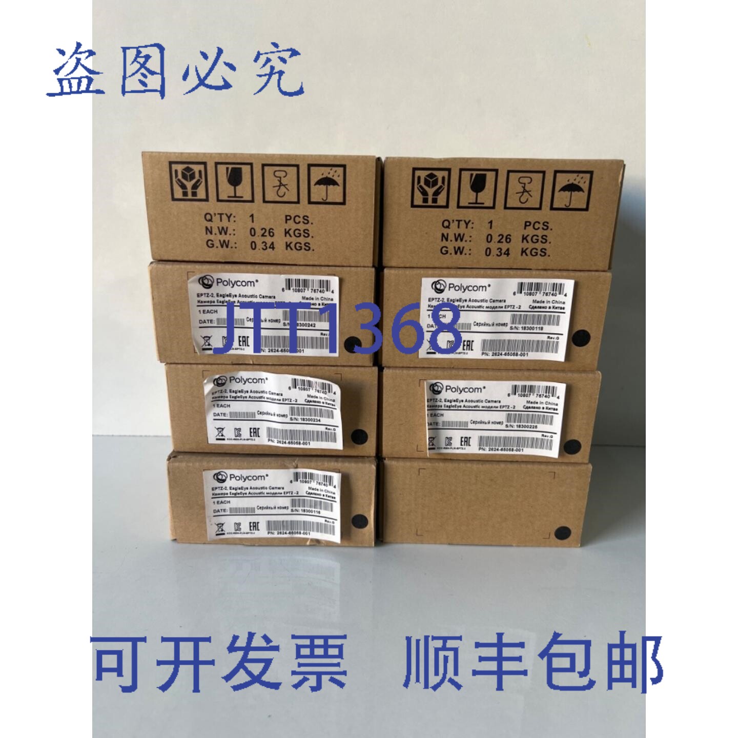 原装供应8 Polycom EagleEye 摄像头 2624-65058-001 EPTZ-2