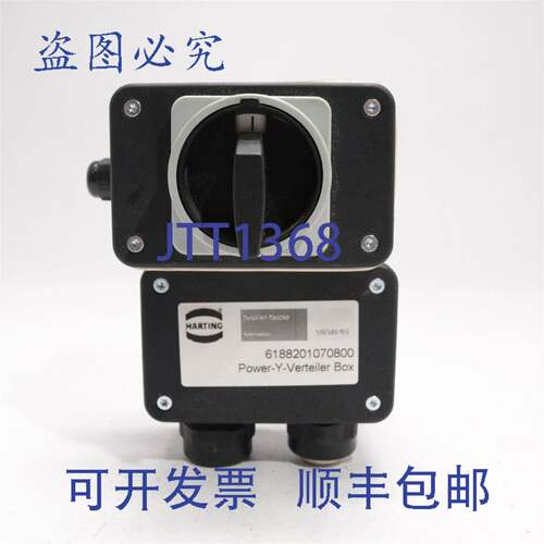 原装供应HARTING 6188201070800 POWER-Y-VERTEILER 盒开关 61 88