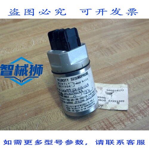 原装供应 内华达州本特利 16699-01-05-03 速度探测器