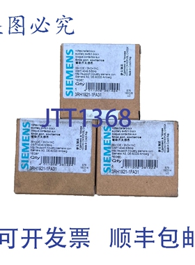 原装供应（3 件） 3RH1921-1FA31 辅助触点模块