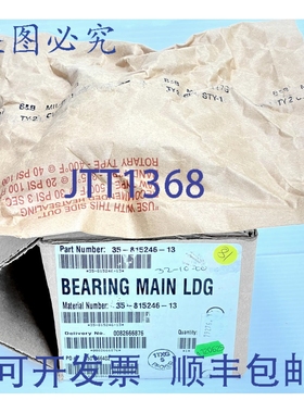 原装供应Beechcraft 35-815246-13 飞机主起落架轮轴承 Baron TN