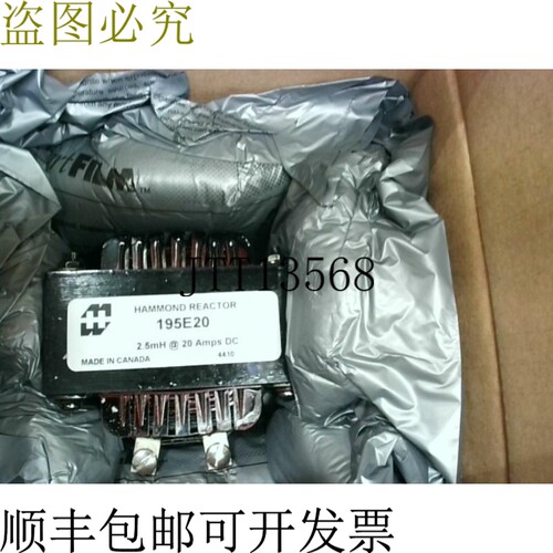 原装供应HAMMOND Manufacturing 195E20启动反应器 2.5mH 20A -