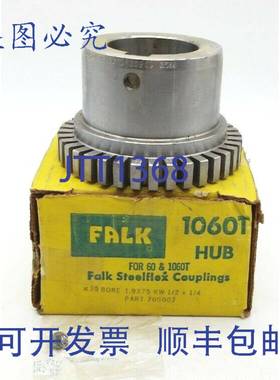 原装供应Falk 705007 网格联轴器轮毂