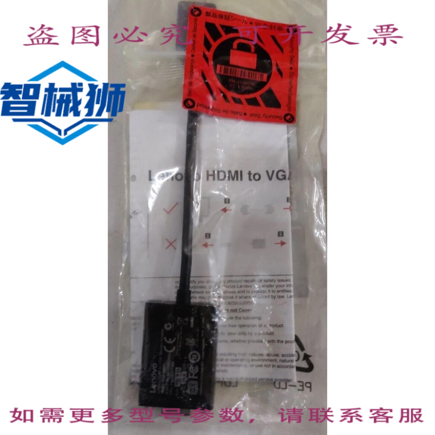原装供应 联想 0B47069 HDMI 转 VGA 显示器适配器 5 个装