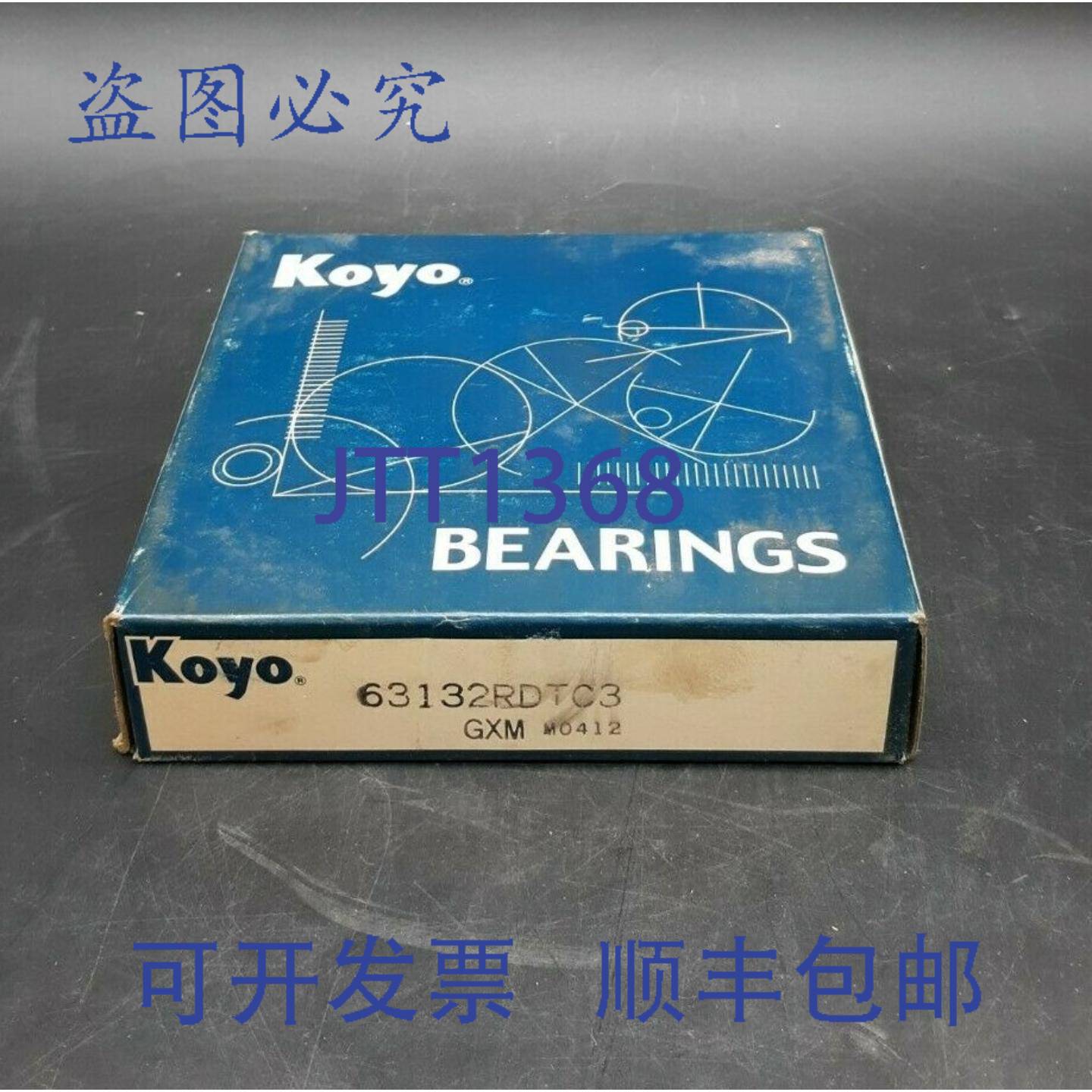 原装供应光洋 63132RDTC3 深沟球轴承