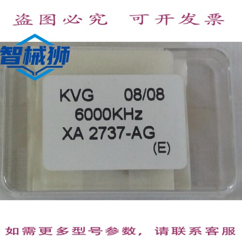 原装供应 KVG 晶体 XA 2737-AG 6MHZ 6000KHZ 空白晶体（含电极）