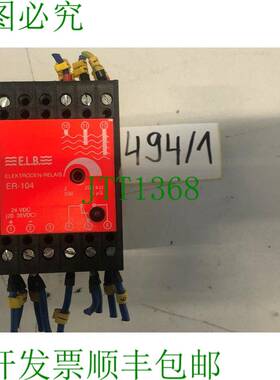 原装供应ELB ER-104 电气继电器 24 5v 20 35 5v
