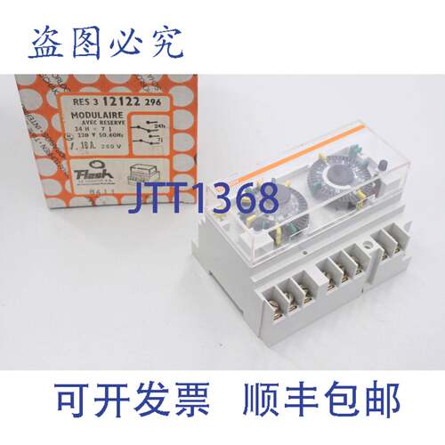 现货供应Flash Gardy 3 12122 296 24H+7J 220V定时器 定时器 312