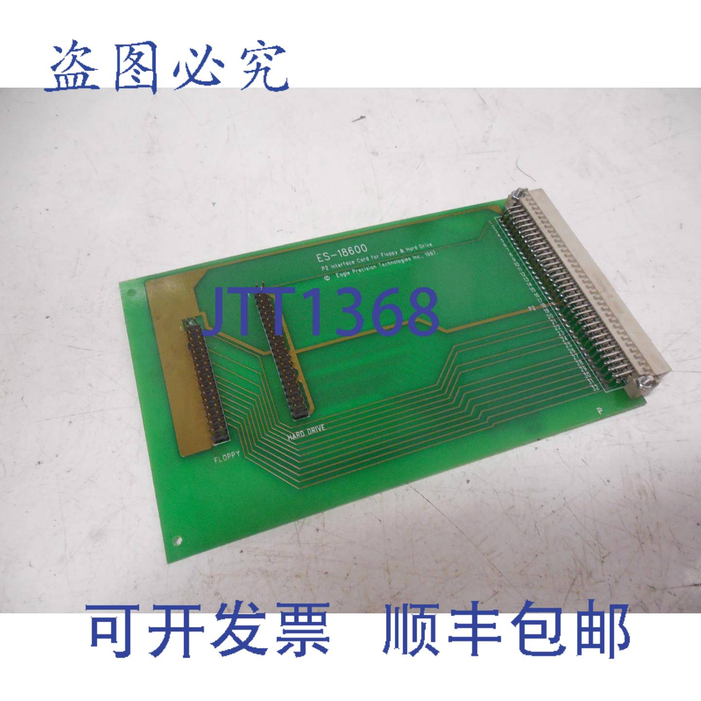 原装供应EAGLE PRECISION P2 接口卡，和硬盘板 ES-18600 ES18600