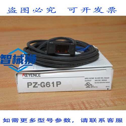 原装供应 基恩士 PZ-G61P 光电传感器 PZG61P
