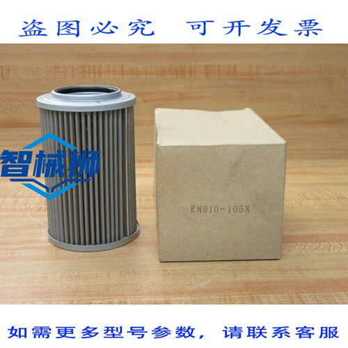 原装供应 EM910-105N 滤波器 EM910105N