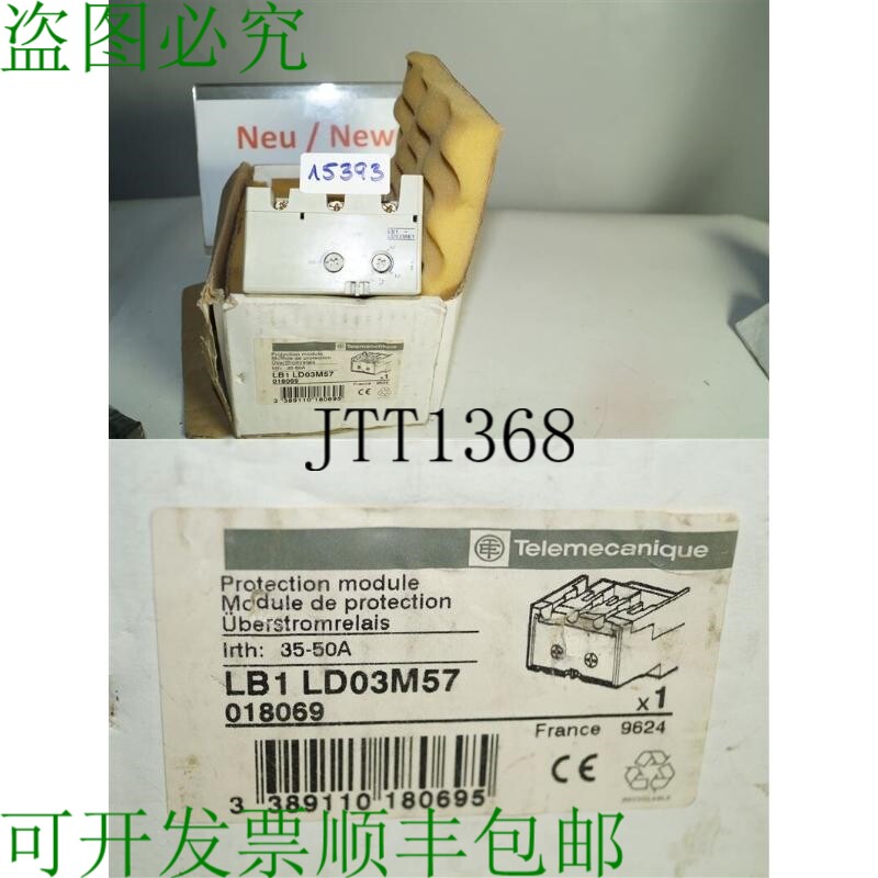 现货供应 LB1 LD03P57 50A 过流继电器负载启动器保