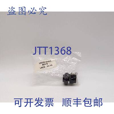 原装供应10335-01060 插头