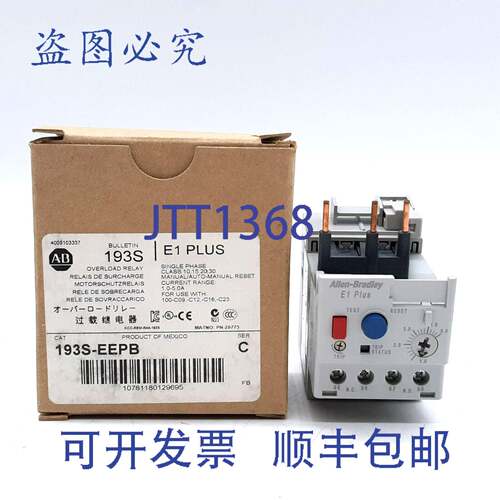 原装供应Allen-Bradley 193S-EEPB过载继电器