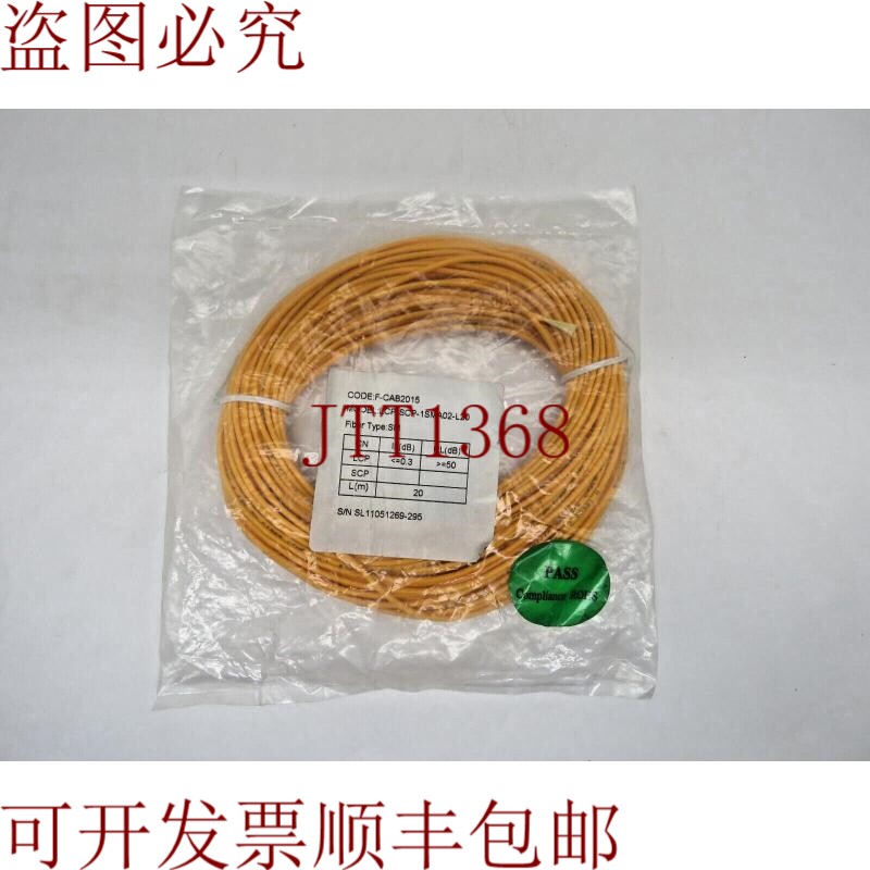 原装供应华为 F-CAB2015 LCP-SCP-1SMA02-L20单模光纤跳线 -