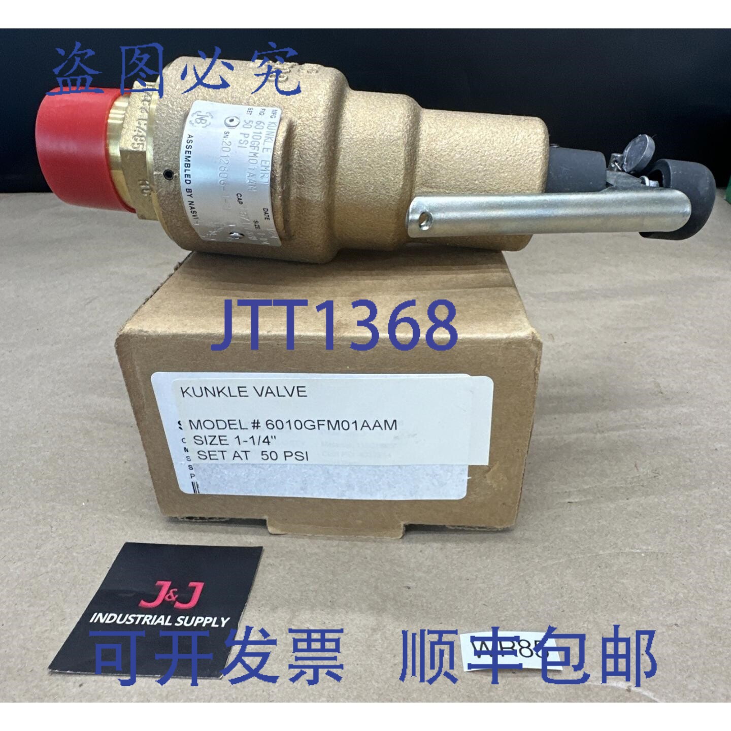 原装供应昆克尔阀门 6010GFM01AAM 1-1/4 50PSI 套装，1671LB/H