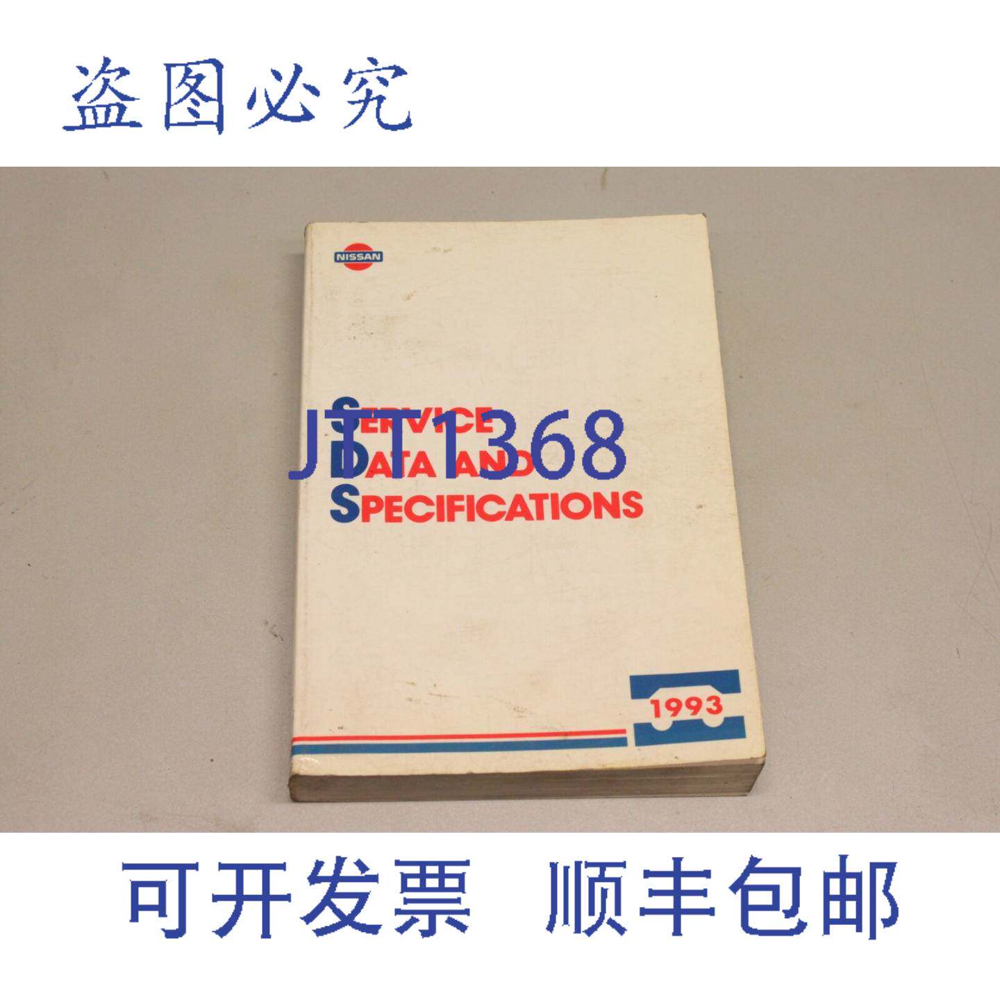 现货供应服务数据和规格 1993 年英语 SD3E-PT00G0