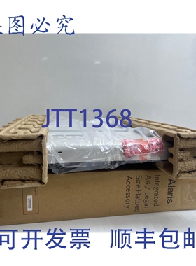 原装供应Alaris 集成式 A4/Legal DIMENSION平板附件 5K7090