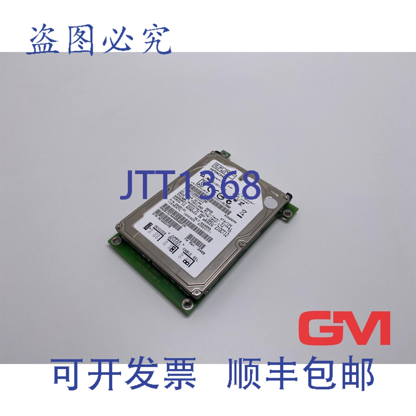 原装供应日立硬盘驱动器 HEN421080G9AT00 HDD 80GB AT/IDE 4260R