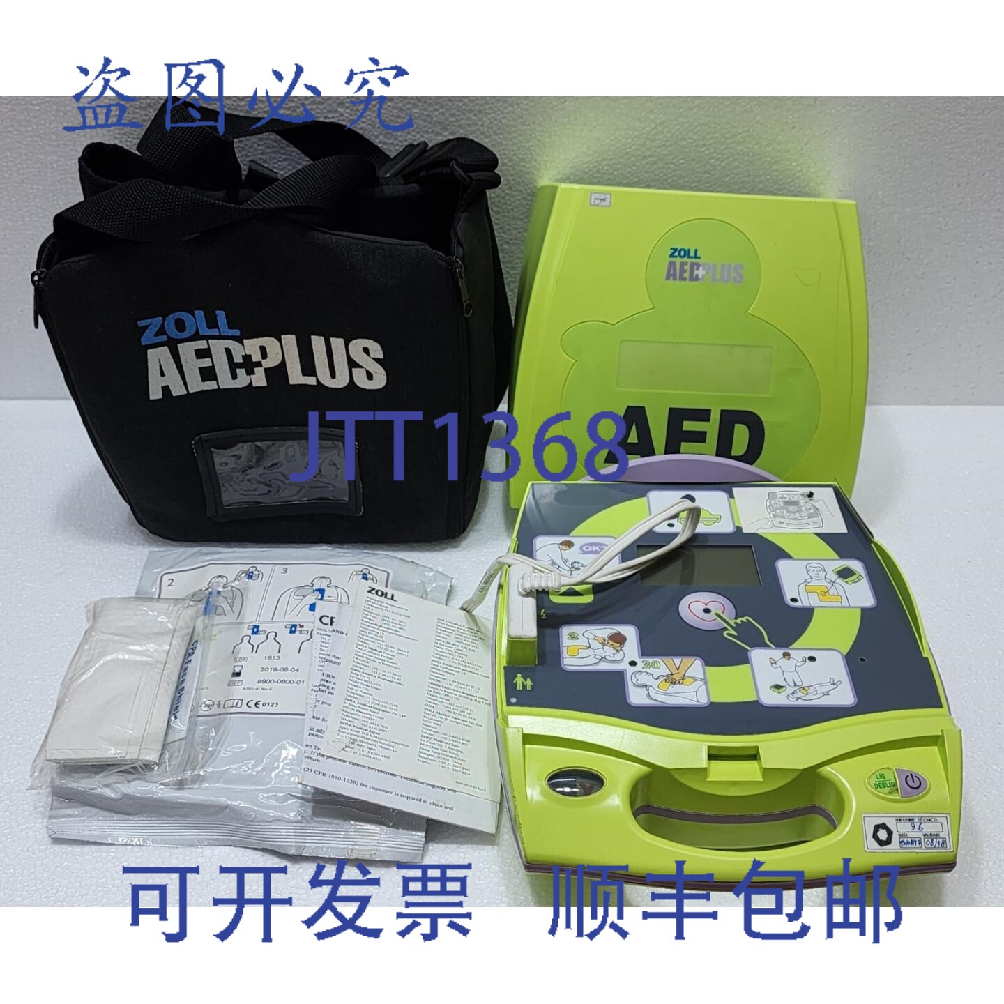 现货供应ZOLL AED PLUS 半自动电动打火机,带便携箱、和 2018 年