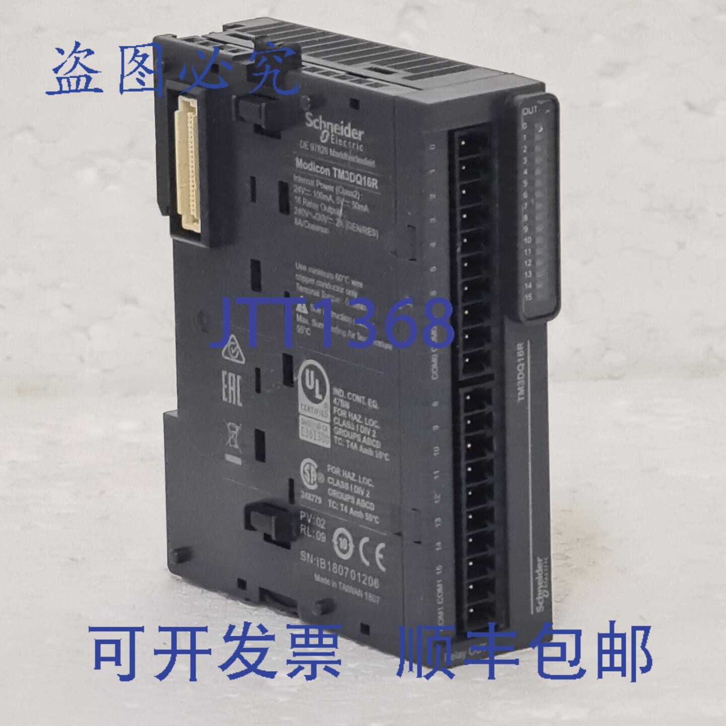 原装供应TM3DQ16R 输出模块,Modicon TM3,16 路继电器输出