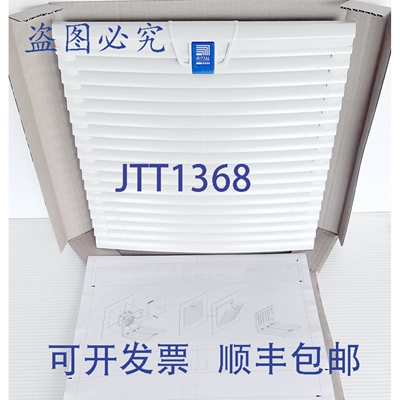 原装供应Rittal SK-3243.200 出口过滤器 - 对流式 323/323/25mm