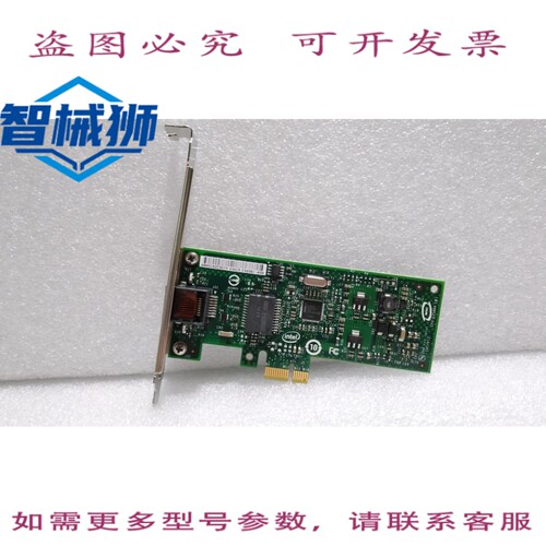原装供应 /EXPI9301CTBLK/千兆CT适配器