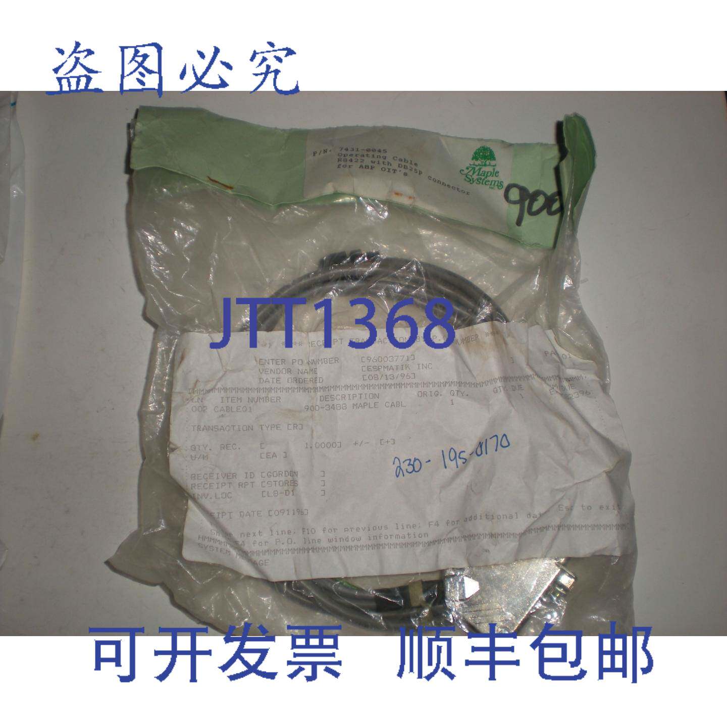 原装供应北方技术 7431-0045 操作电缆 带 DB25P 连接器