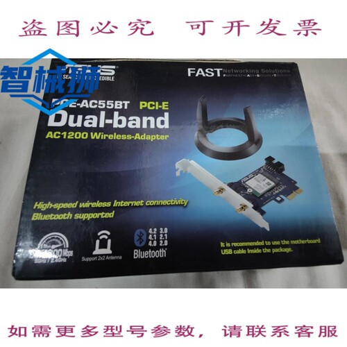 原装供应 PCE-AC55BT 802.11AC WIFI AC1200 PCIe/MPCI 网络适配