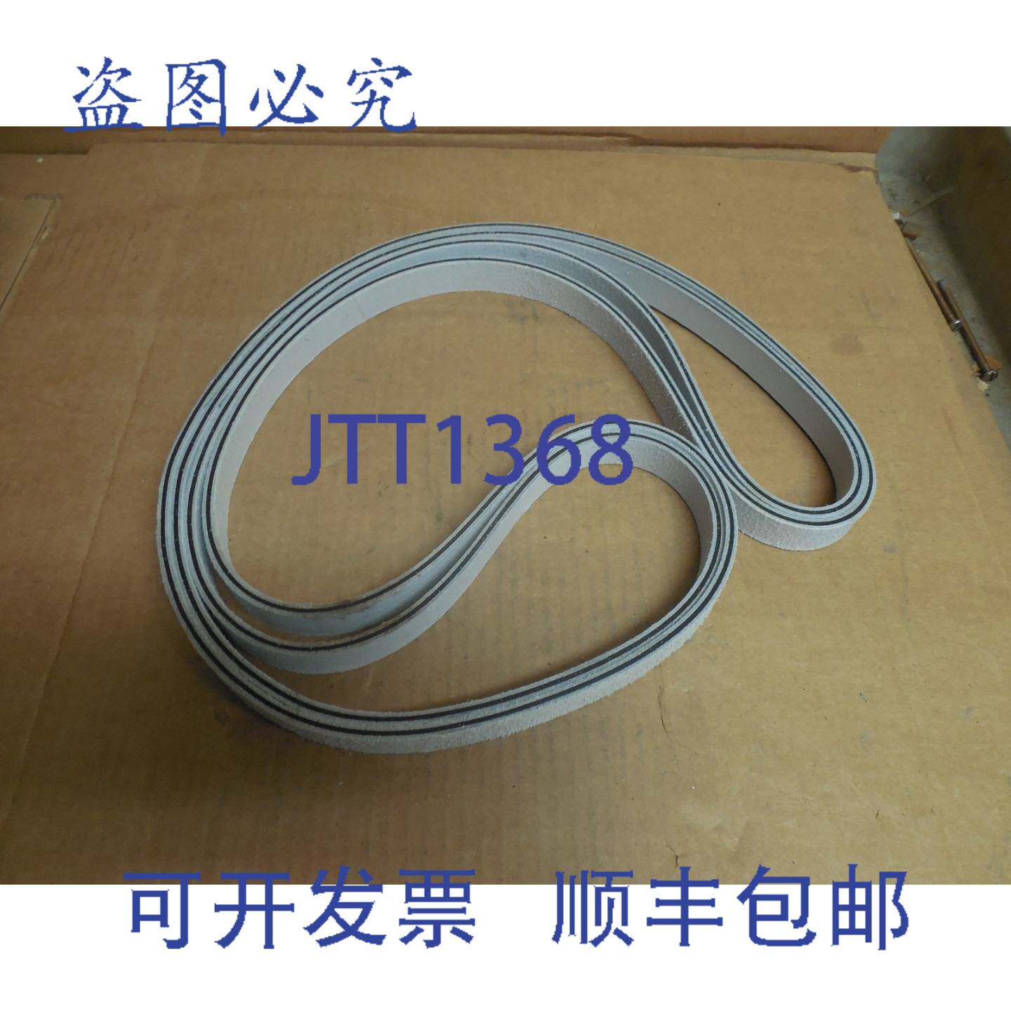 原装供应福尔波FLACHRIEMEN LL 型 28P 43345076 19 毫米宽 1,549