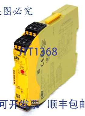 原装供应PILZ PNOZ S3 C 24VDC 2N/O 安全继电器 订号:751103