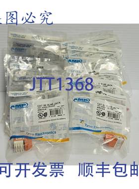 原装供应10 安培 TYCO NETCONNECT ALMOND CAT 5E RJ45 插孔 4063