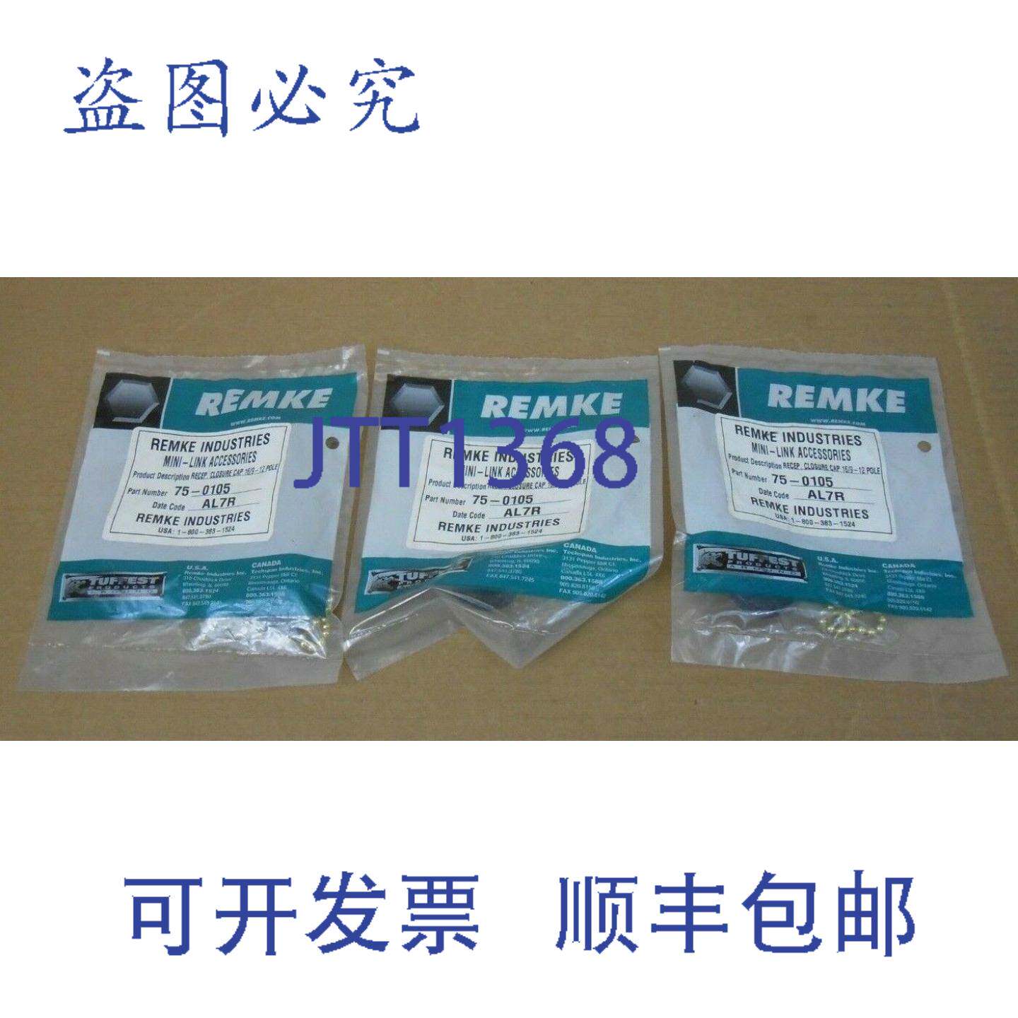 现货供应3 个装 NIB REMKE 75-0105 750105 插座封盖 16/9 - 12