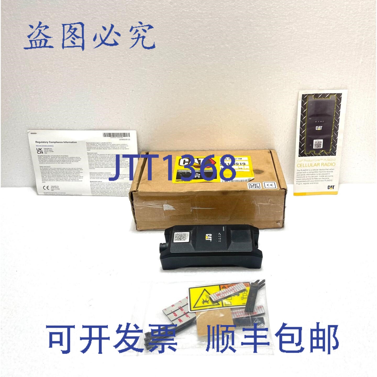 现货供应PL542V2 Gsm 通信模块 555-5511-04