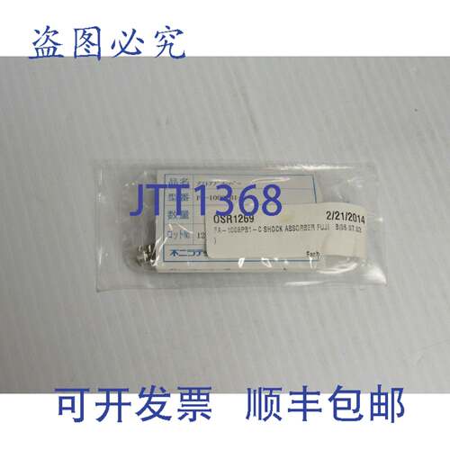原装供应减震器 FA-1008PB1-C FA1008PB1C