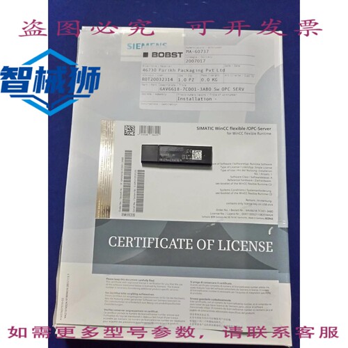 原装供应 6AV6-618-701-3AB0 WINCC FLEXIBLE/OPC-SERVER FUER WI