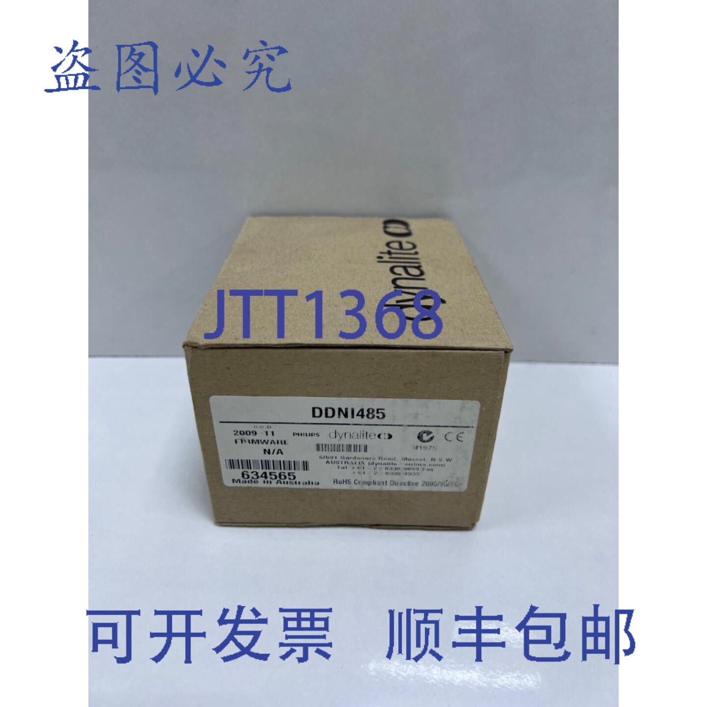 原装供应Dynalite DDNI485 网络隔离器