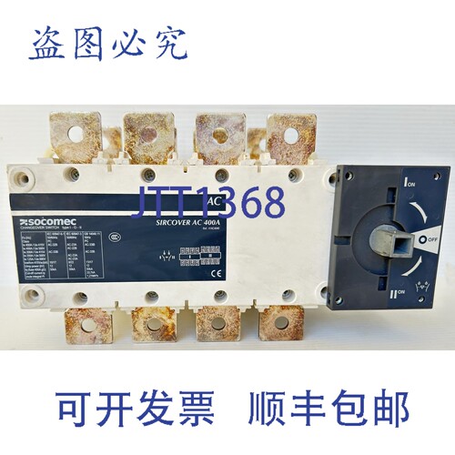 原装供应Socomec Sircover 41AC4040 4极400A转换开关