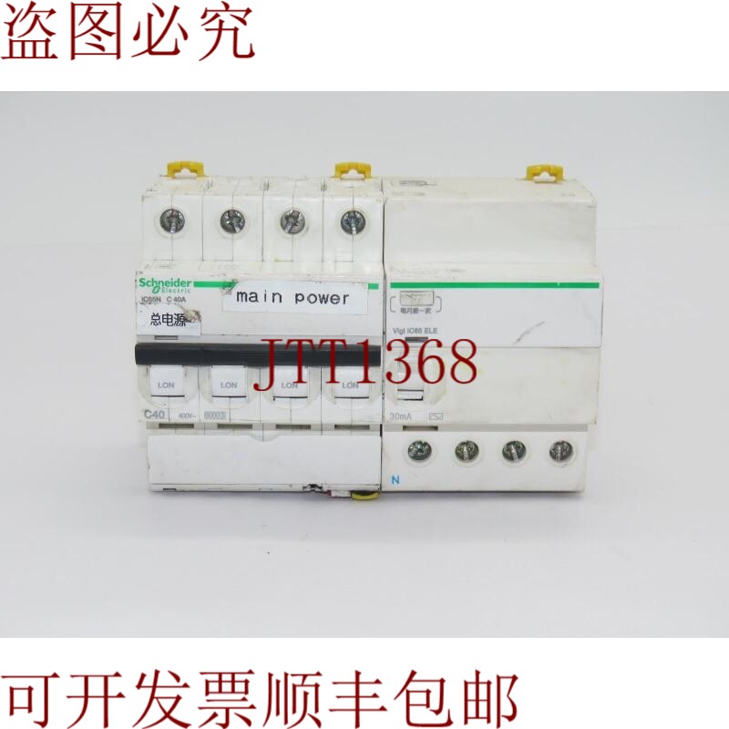 原装供应电气 iC65N C 40A Vigi iC65 ELE 63A 30mA 套装