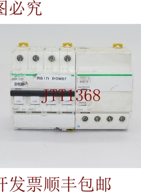原装供应电气 iC65N C 40A Vigi iC65 ELE 63A 30mA 套装